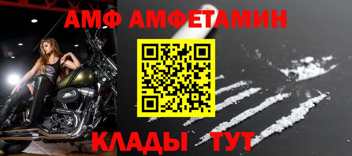 Белогорск  АМФЕТАМИН  Вход с VPN  Амфетамин VHQ 