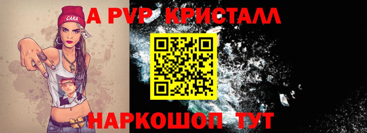 APVP крисы CK Белогорск