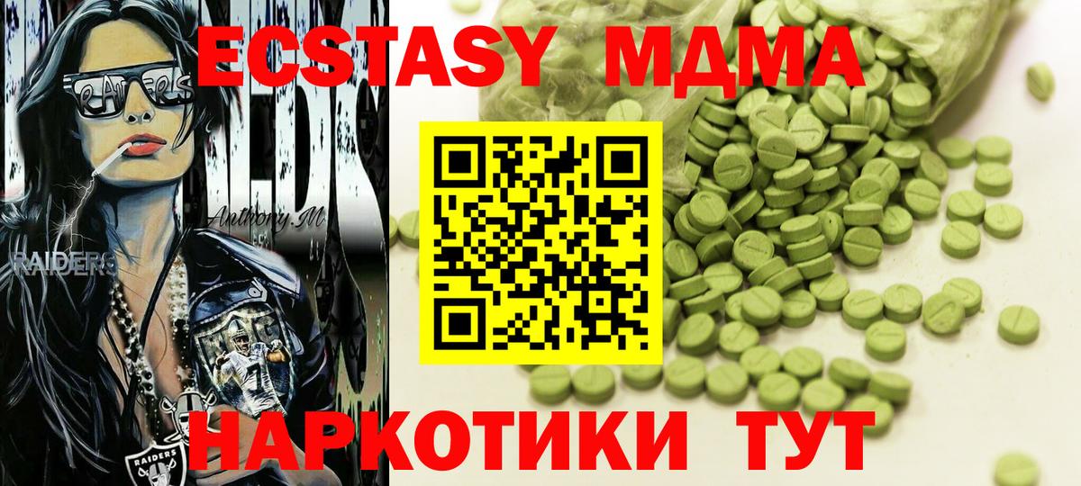 Ecstasy таблы  Экстази  Белогорск  Ecstasy Дубай  Вход с VPN 