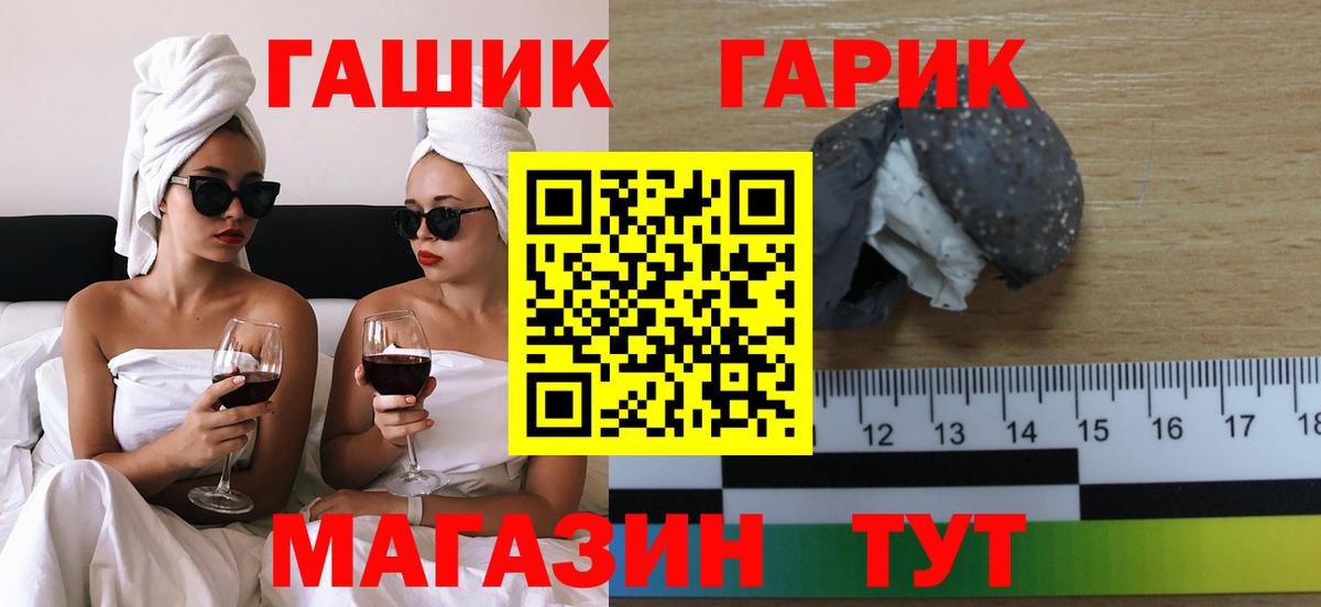 Гашиш  Вход с VPN  Белогорск  ГАШИШ Ice-O-Lator 