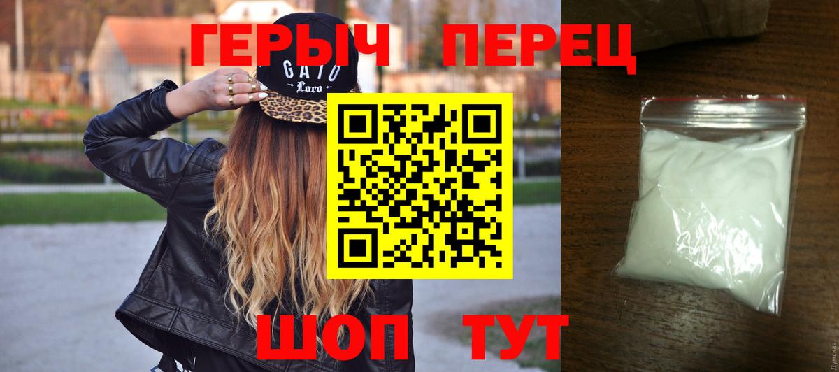 Героин афганец  Вход с VPN  Белогорск 
