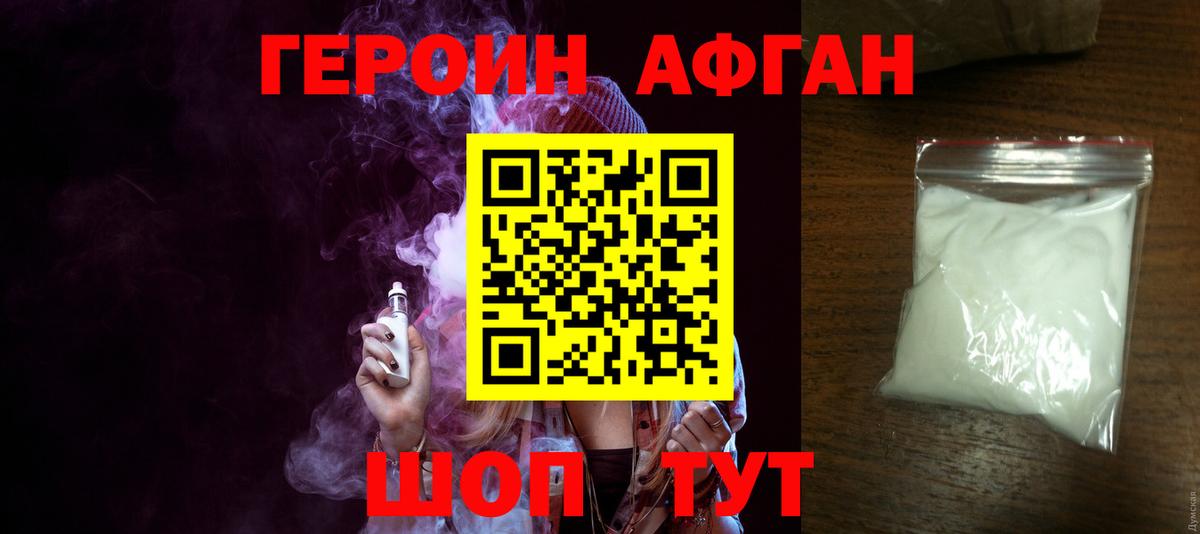 ГЕРОИН гречка Белогорск