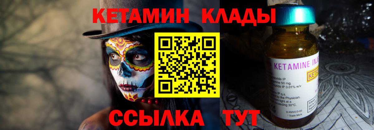 КЕТАМИН ketamine  ссылка на мегу маркетплейс  Белогорск  Вход с VPN 