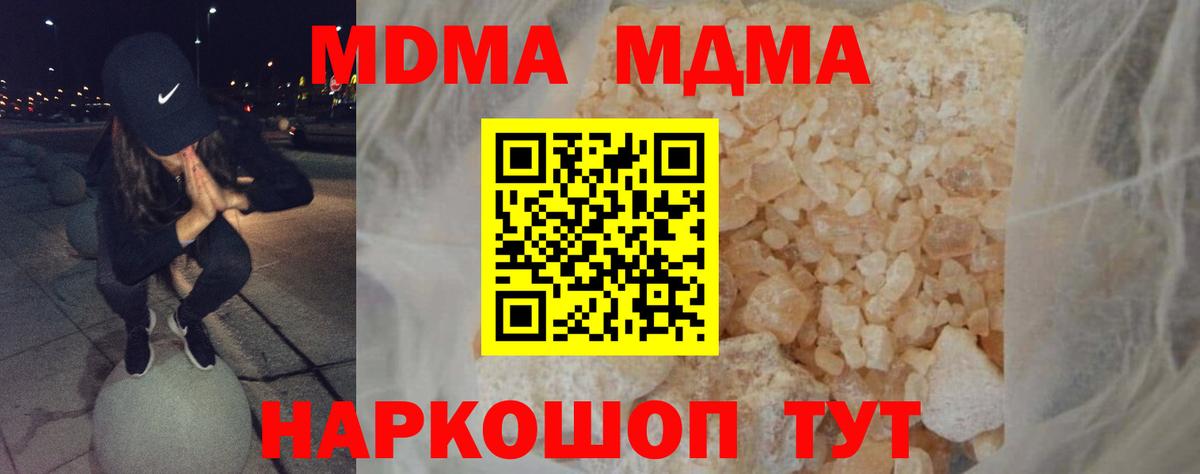 Белогорск  MDMA  Вход с VPN  МДМА молли 