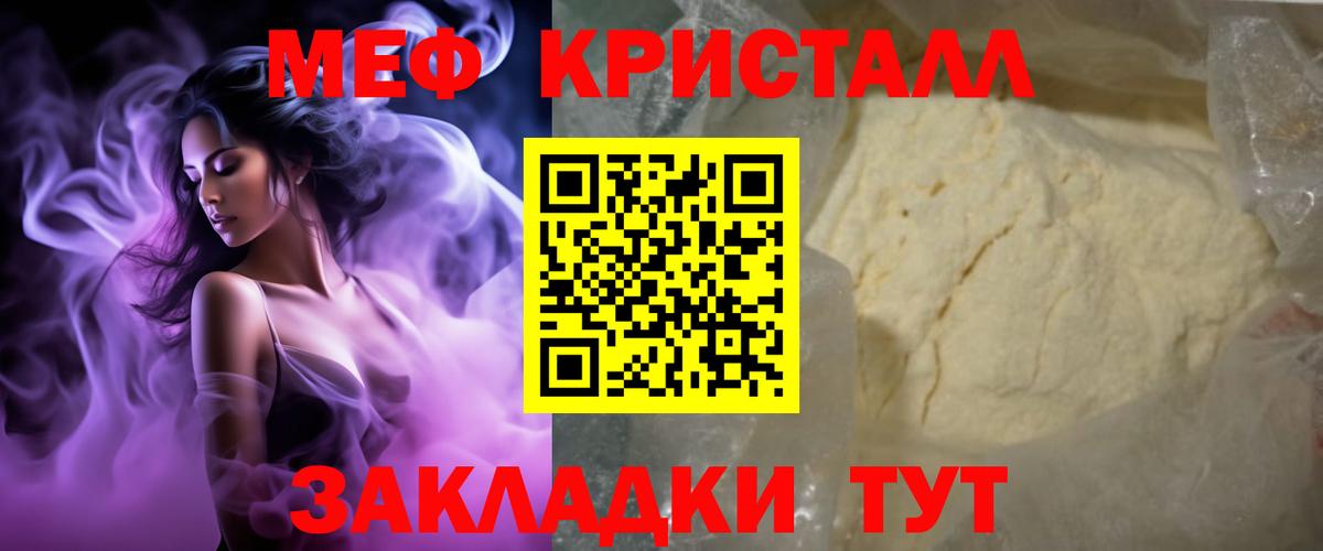 Мефедрон mephedrone  МЯУ-МЯУ  Вход с VPN  Белогорск  Мефедрон VHQ 