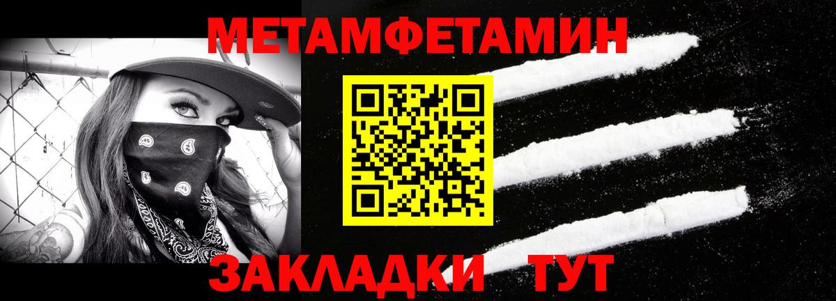 Первитин  Метамфетамин винт  Белогорск  Вход с VPN  Метамфетамин винт 