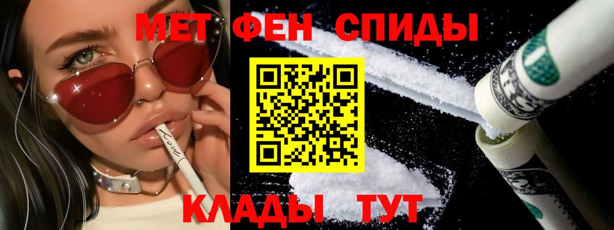 Первитин Декстрометамфетамин 99.9% Белогорск