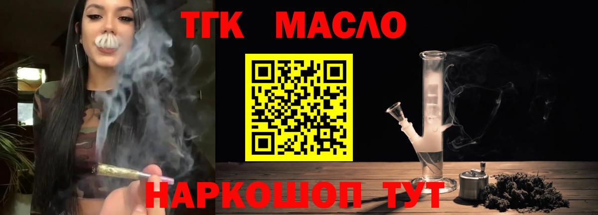 ТГК вейп Белогорск